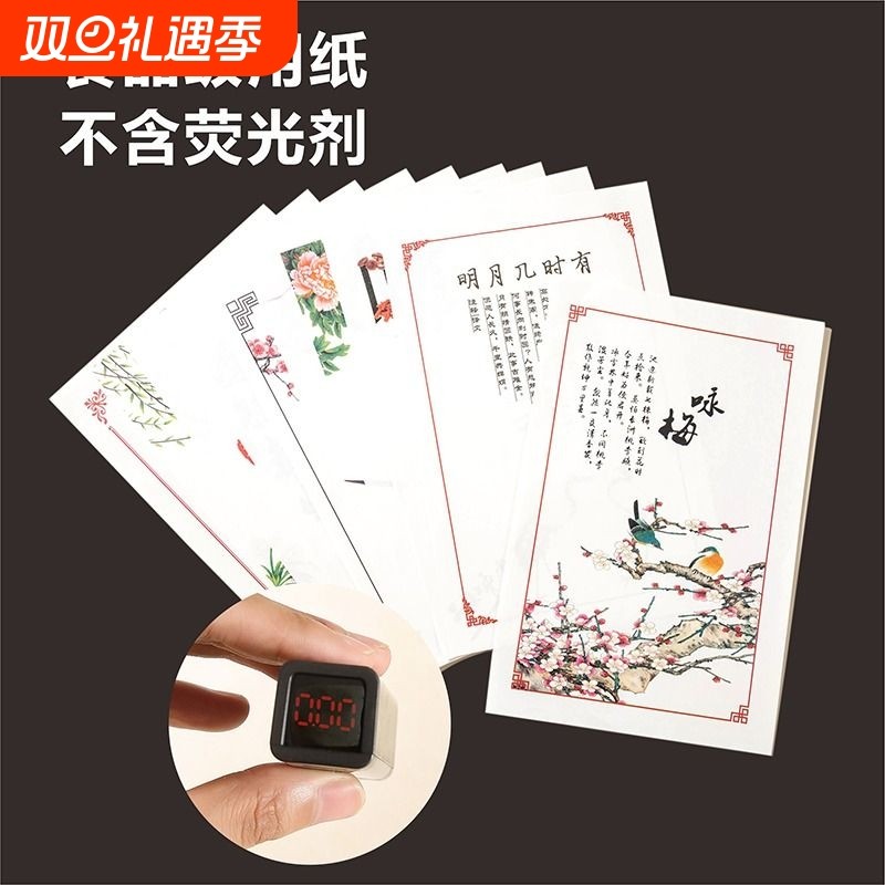 意境菜垫纸艺术纸书法摆盘厨房冷盘装饰凉菜酒店创意餐饮冷菜盘饰