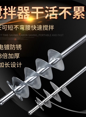 瓦工拌灰搅灰神器砂浆搅拌杆器工具混凝土螺旋叶电锤搅拌机水钻