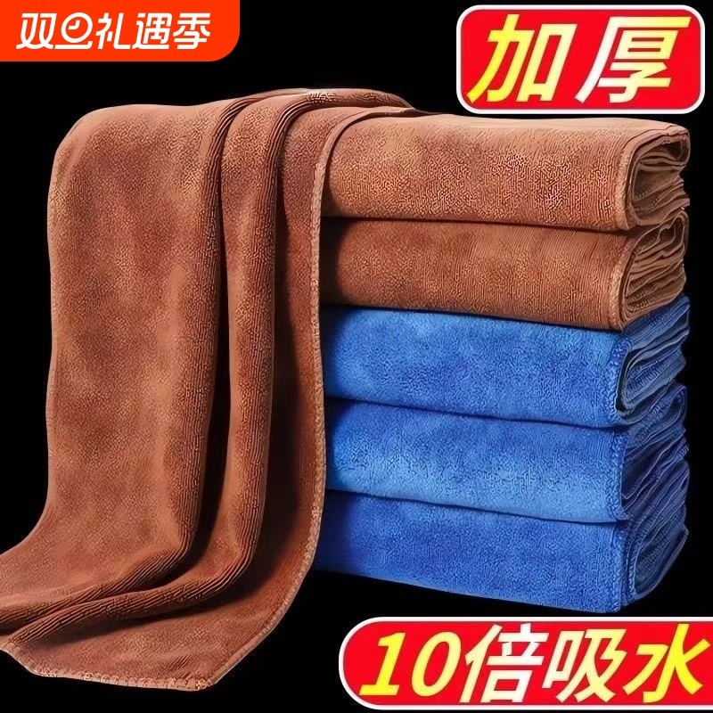 【厂家直销】洗车毛巾