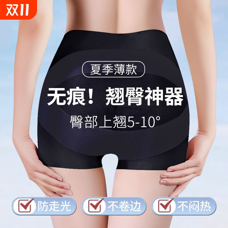 【一秒翘臀】收腹提臀裤塑形收胯