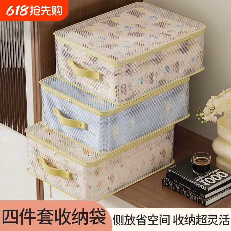 被子收纳袋透明可视大容量换季衣柜衣物整理袋网纱四件套收纳袋