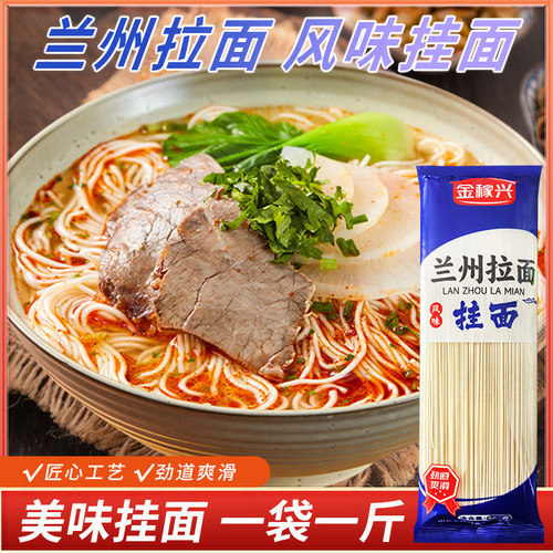 兰州拉面风味挂面5斤实惠装方便速食早餐细圆面条煮汤面拌面批发