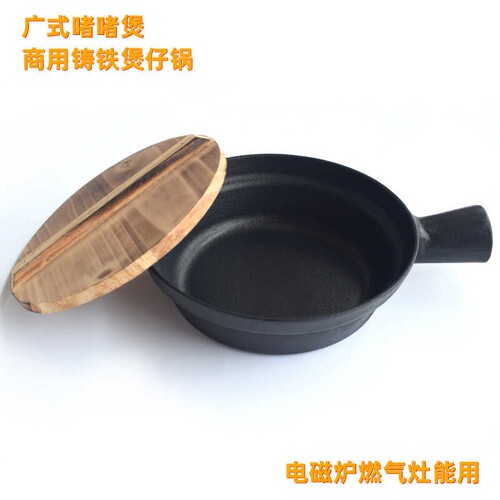 商用芝士焗饭锅老式啫啫单柄煎锅铁板烧平底锅铸铁米饭锅煲仔饭锅