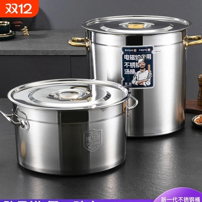 汤桶食品级304不锈钢桶圆桶水桶带盖 商用电磁炉卤水汤锅50卤肉桶