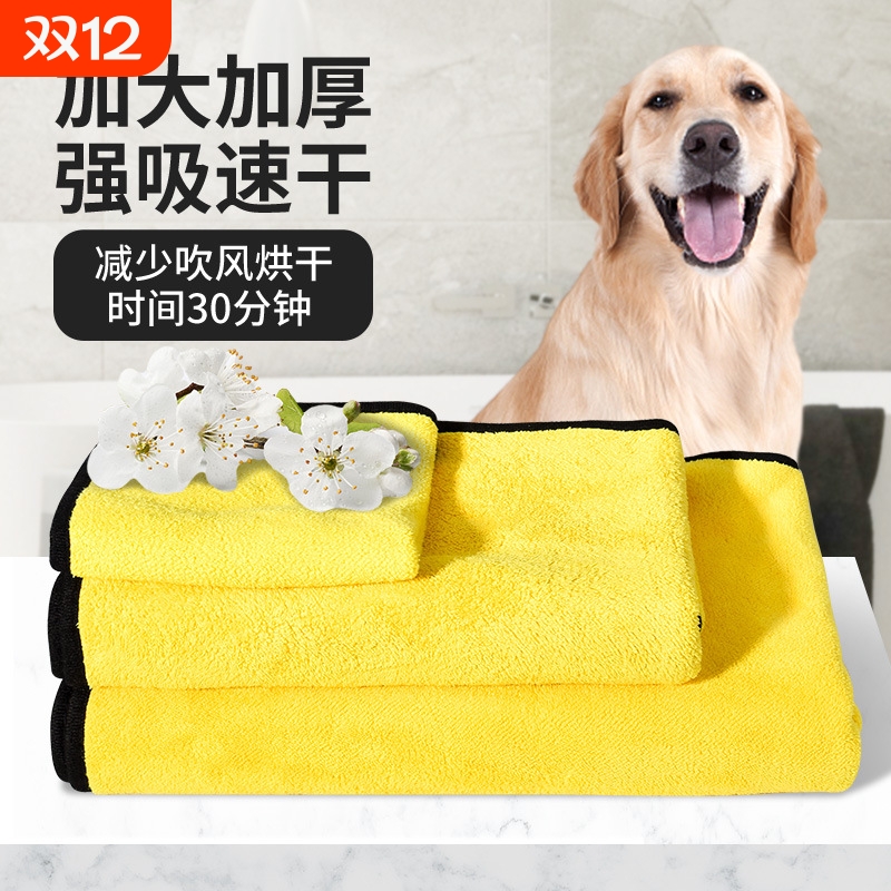 宠物吸水毛巾加厚速干不掉毛猫咪狗狗洗澡用品擦干专用鹿皮大号