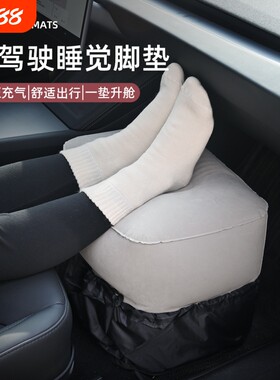 汽车副驾驶神器腿托充气脚垫长途飞机高铁经济舱脚托脚蹬睡觉收纳