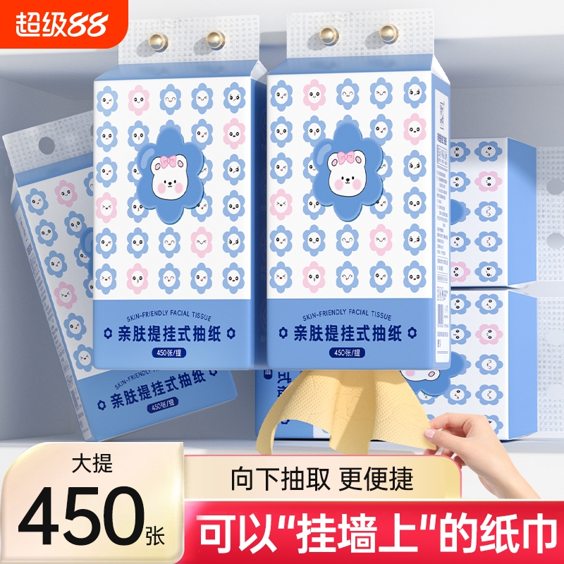 大包悬挂式抽纸餐巾纸面巾纸手纸卫生纸厕所厕纸整箱家用宿舍实惠