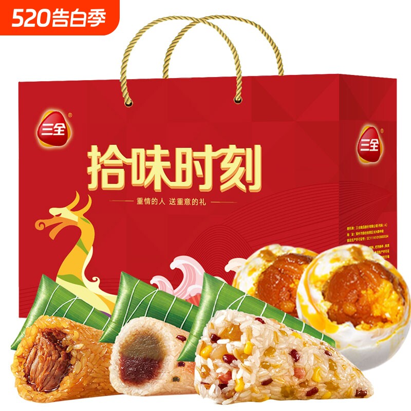三全粽子1040g蜜枣豆沙八宝鸭蛋端午龙舟粽绿豆真空散装新鲜食用