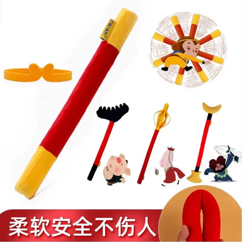 安全不伤人，海绵金箍棒图片