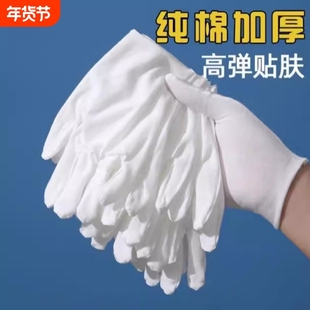透气吸汗盘文玩开车驾驶纯棉手套升旗礼打底高端白色串珠通用高弹