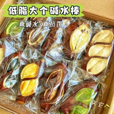 碱水面包棒海盐巧克力抹茶碱水条芝士碱水面包代餐饱腹早餐零食