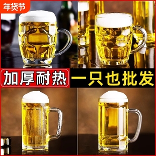 玻璃啤酒杯扎啤杯子家用500ml大容量菠萝把手水杯带把泡茶杯加厚