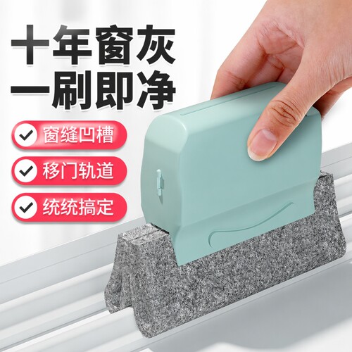 窗户凹槽清洁刷缝隙工具家用门窗刷子卫生死角刷擦窗神器轨道窗缝