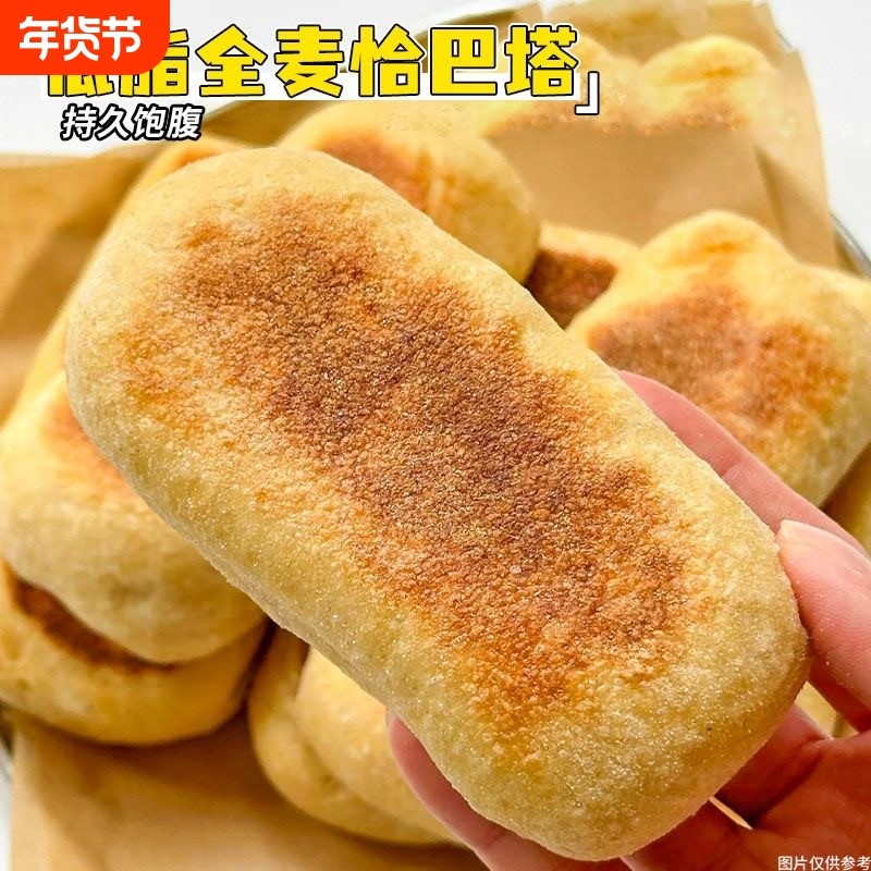 低脂全麦面包吐司恰巴塔整箱早餐面包速食代餐面包胚无蔗糖减食品