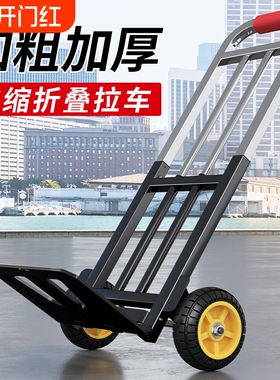 行李手拉车折叠便携手推车搬运车家用拉货载重王拉杆小拖车小推车