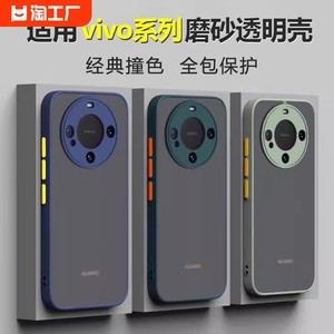 适用vivo系列硅胶全包手机壳