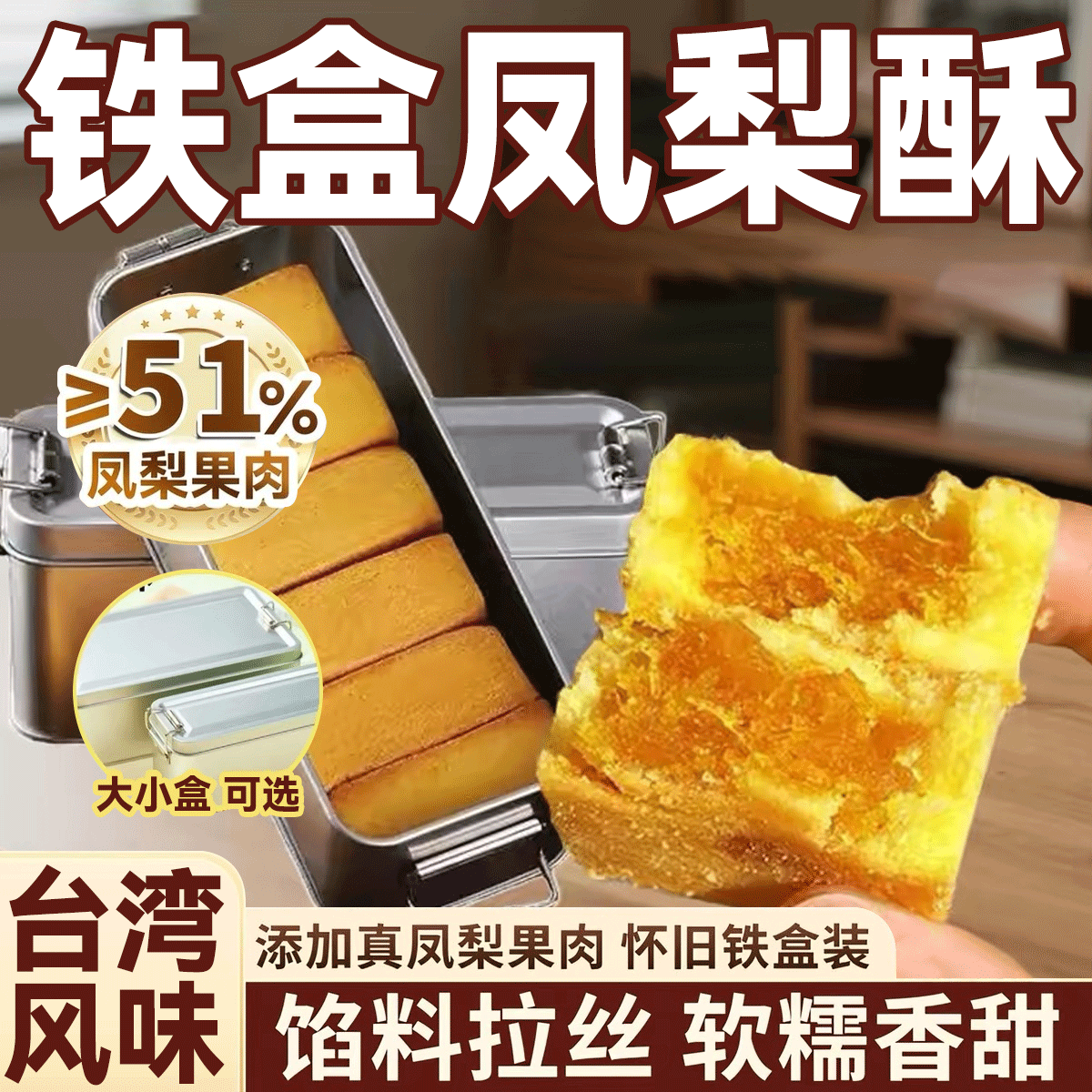 铁盒凤梨酥原味传统手工糕点旗舰店台湾风味特产零食网红早餐代餐