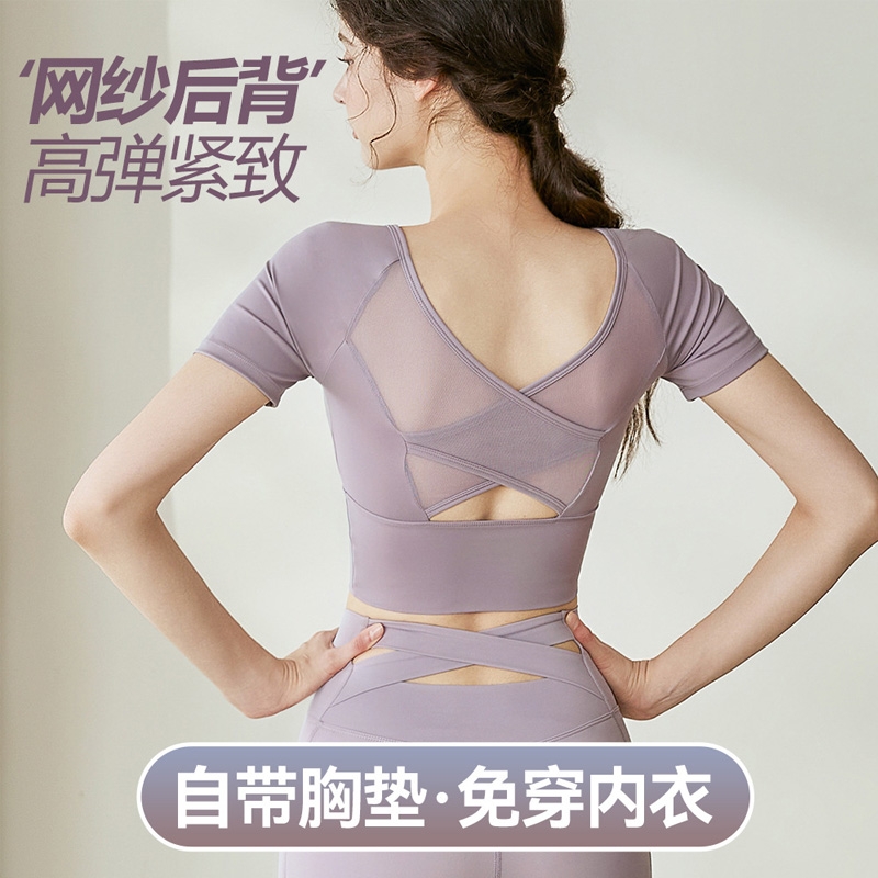 瑜伽网纱美背上衣女秋季新款跑步运动短袖T恤高弹训练健身服套装