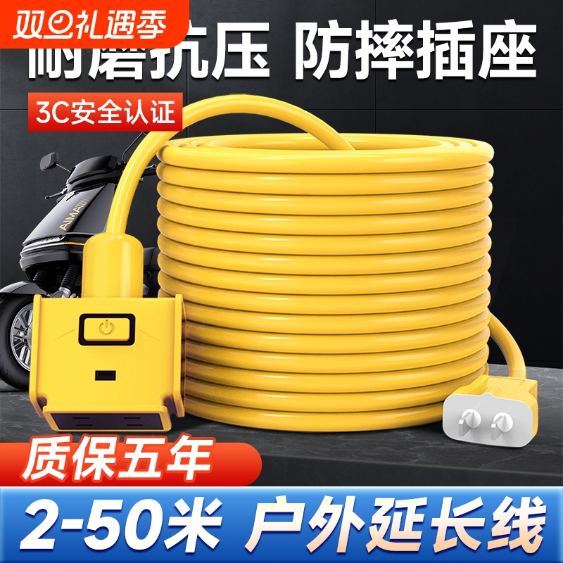 家用电动车充电延长线