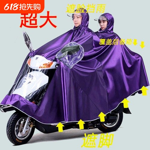 雨衣电动电瓶摩托车男女双人加大长款骑行全身防暴雨雨披防雨防水