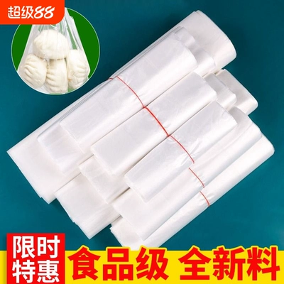 白色塑料袋食品商用加厚打包袋外卖购物袋小中大号背心保鲜袋光面
