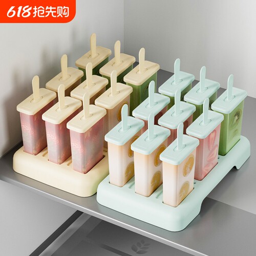 雪糕模具食品级家用多支装做冰棍