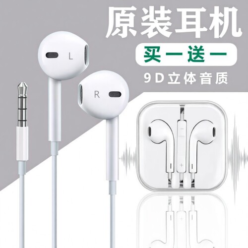 【原装正品】高音质有线耳机