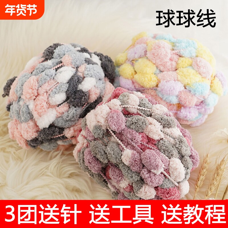 大球球线坐垫线织毯子手工编织diy材料包地毯盖毯粗毛线团钩垫子