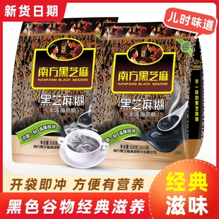南方黑芝麻糊630g无蔗糖添加营养早餐代餐谷物即食冲饮黑芝麻粉