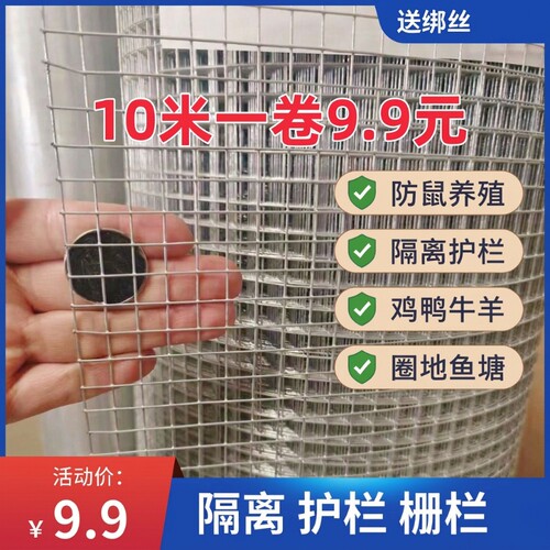 钢丝网镀锌铁丝围栏小孔防鼠