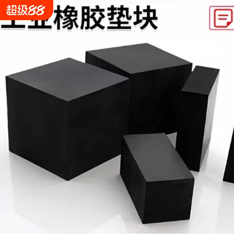 桌腿加高垫橡胶防滑减震床脚沙发脚垫家居静音橡胶垫垫脚神器图片