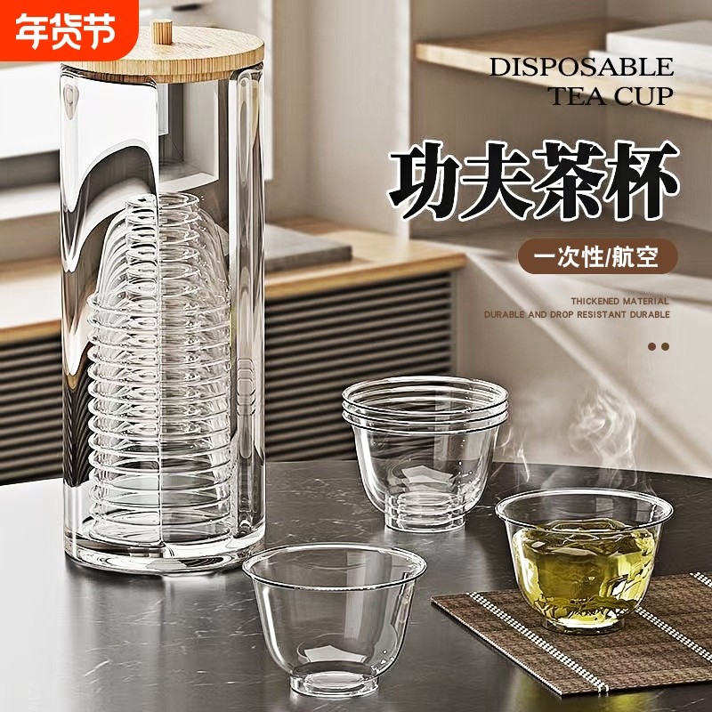 一次性茶杯塑料功夫茶杯小号加厚家用商用招待喝茶杯子配收纳杯架,餐饮具,塑杯,淘宝优惠券,粉丝福利购,淘宝优惠卷