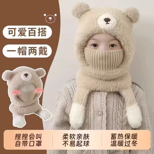 儿童帽子秋冬款可爱小熊男童围脖口罩一体毛绒保暖女宝护耳帽防风