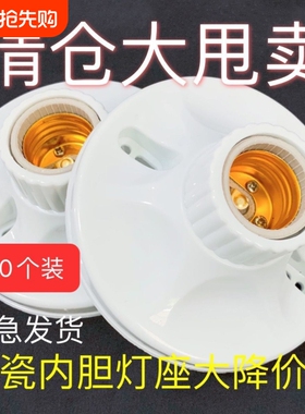 圆形E27灯座螺口灯头陶瓷灯座明装LED灯泡灯座家用螺旋灯口家用