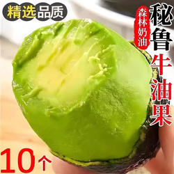 秘鲁哈斯牛油果孟连奶油果鳄梨巨无霸当季即食新鲜水果整箱包邮