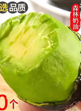 秘鲁哈斯牛油果新鲜水果孟连奶油果鳄梨巨无霸当季即食整箱包邮