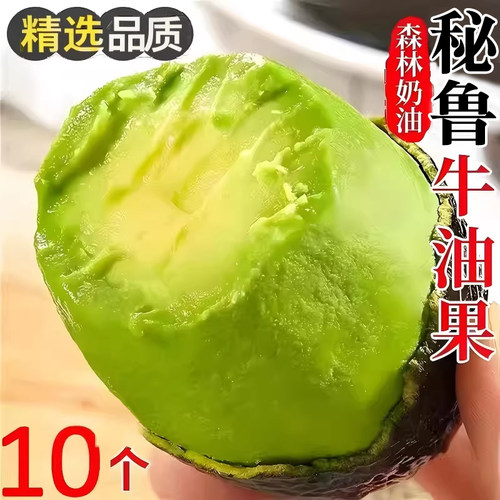 秘鲁哈斯牛油果孟连奶油果鳄梨巨无霸当季即食新鲜水果整箱包邮