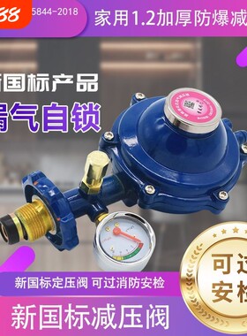家用煤气自动关闭锁|千人加购