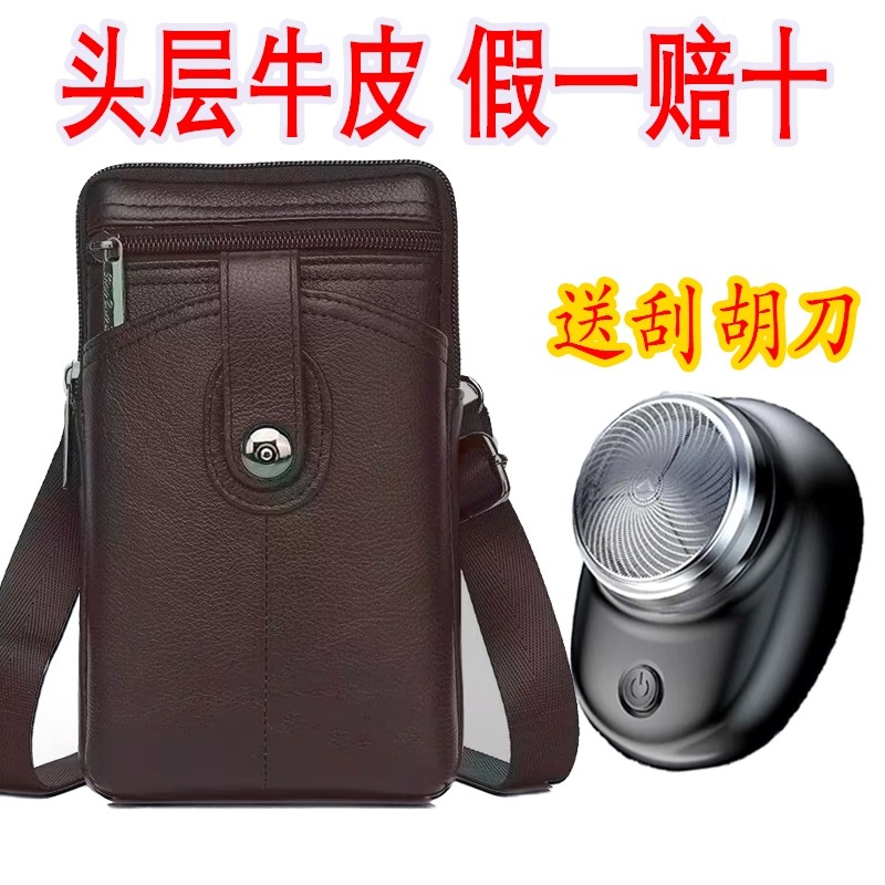 牛皮手机包男士斜挎包韩版男潮户外单肩包零钱包穿皮带式手机包袋