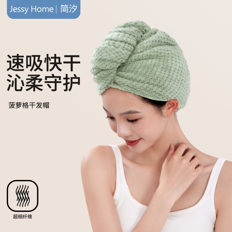 简汐家25*65cm干发帽8.33起