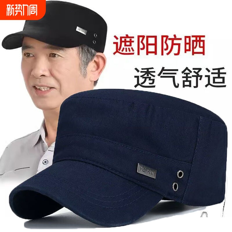 平顶帽男四季春秋户外休闲户外中老年人帽子大头围加大码鸭舌帽