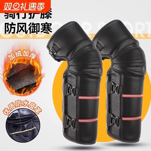 电动摩托车护膝骑行保暖冬季挡风护腿男女防水防寒护具防风腿部