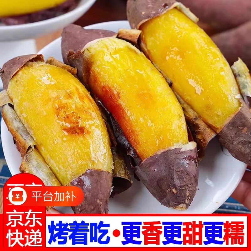 【真甜】正宗榴莲蜜薯可蒸可烤高山沙地红薯丝滑软糯广州糖心番薯
