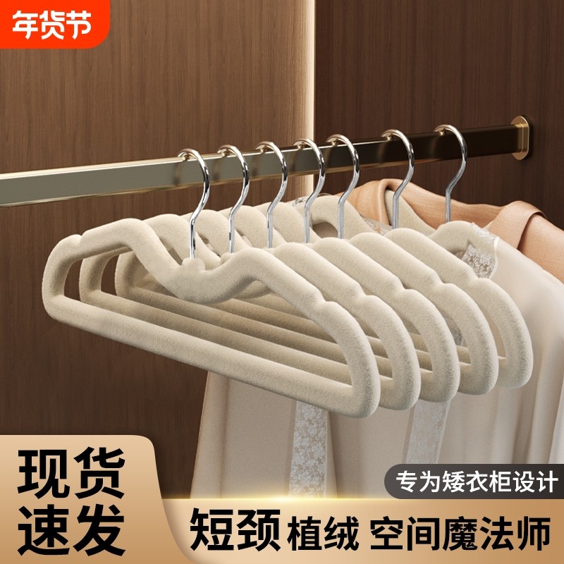 短颈植绒衣架挂衣家用衣柜节约空间专用衣撑新款无痕防滑晾衣服架,收纳整理,植绒衣架/布衣架,淘宝优惠券,粉丝福利购,淘宝优惠卷