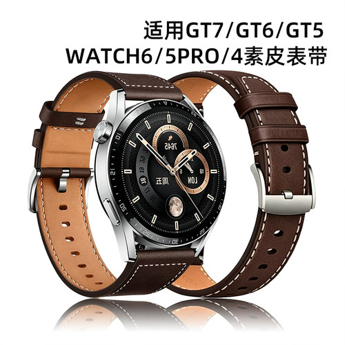 适用华为手表GT6/5商务皮表带