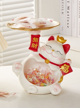 招财猫放糖果零食桌面托盘收纳摆件酒店前台接待家居水果盘置物架