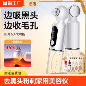 吸黑头神器美容仪器家用脸部小气泡黑头粉刺热敷毛孔清洁仪吸出器