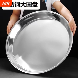 不锈钢圆盘商用大号卷凉皮锣锣专用圆形托盘浅盘大盘子盆收纳烘焙