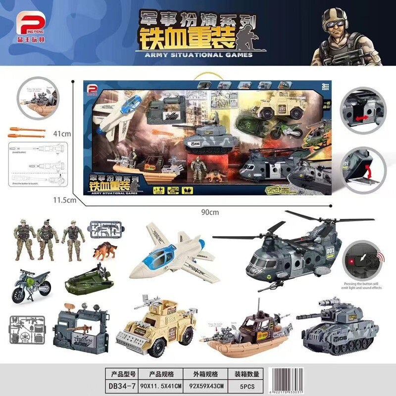 军事套装铁血重装模型兵人玩偶坦克飞机装甲车男孩玩具警察特种兵