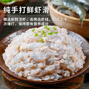 新鲜虾滑手打大颗粒青虾滑含虾量高虾丸火锅食材大颗粒商用批发